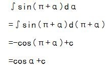 含π+α诱导类型三角函数的不定积分