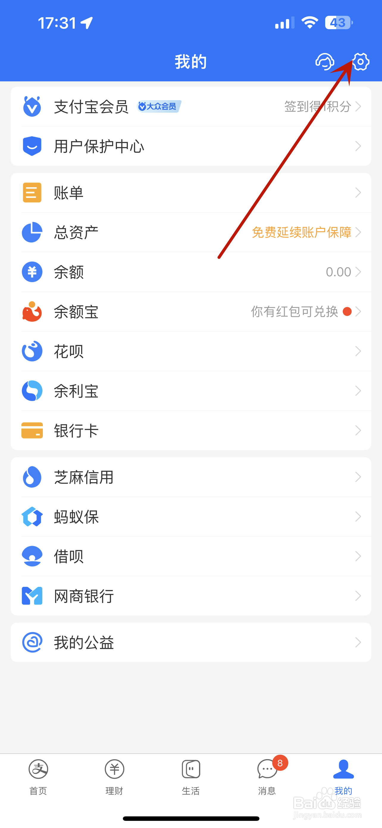 支付宝怎么设置长辈模式