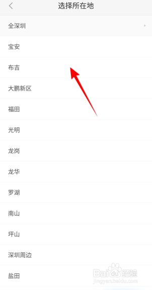 58同城怎么设置所在地