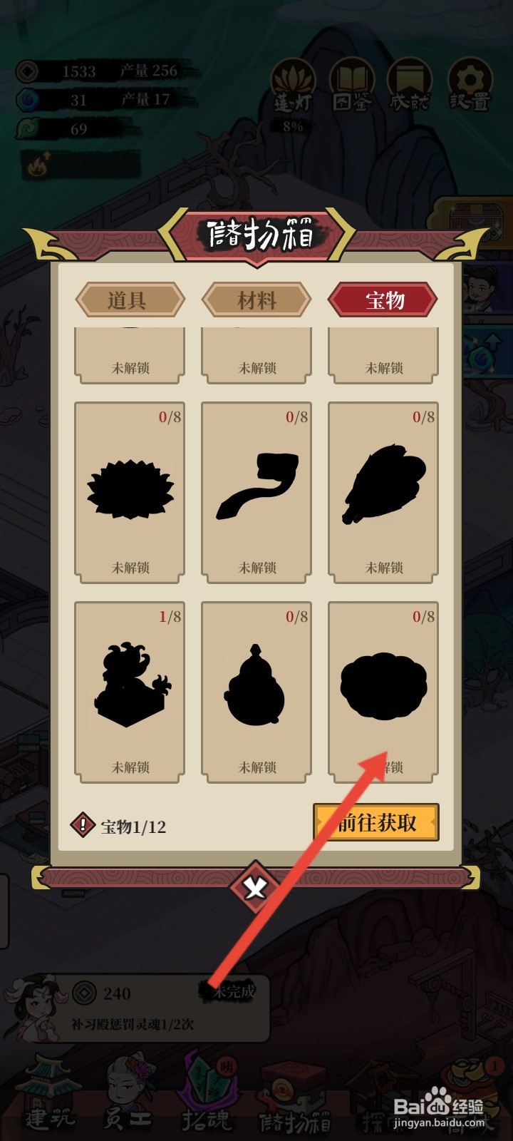 客官来碗汤如何解锁造化玉碟