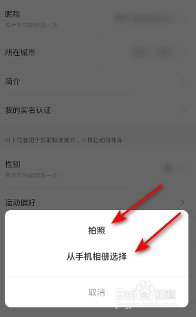 Keep头像怎么更换