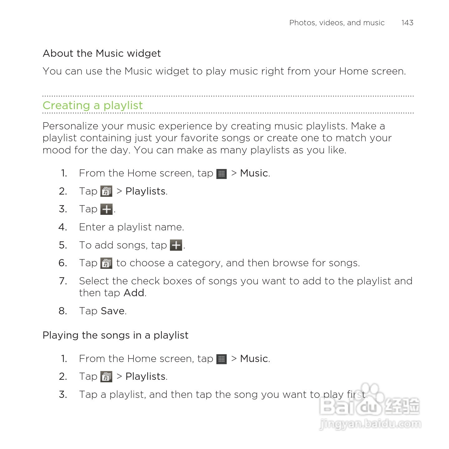 多普达HTC Rezound手机说明书:[15]