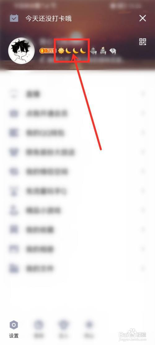qq的连续登录天数在哪里看?