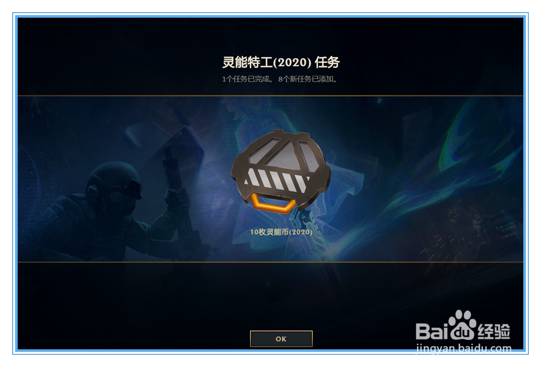 LOL灵能币2020怎么获得？