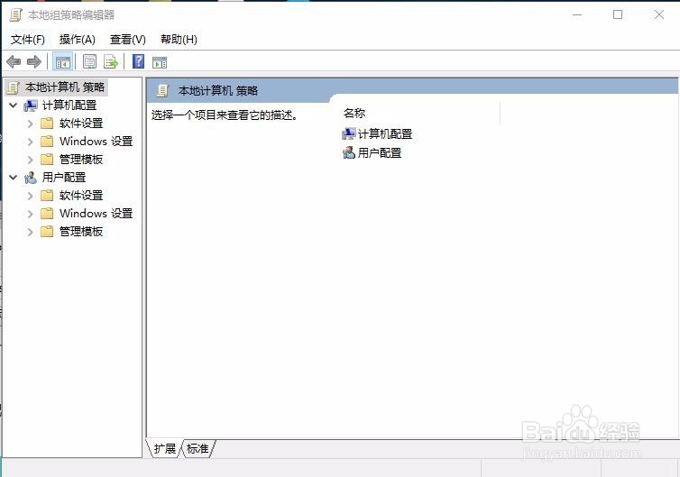 Win10如何关闭Windows Defender 自带杀毒软件