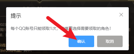 dnf和谐补偿武器装扮怎么获得