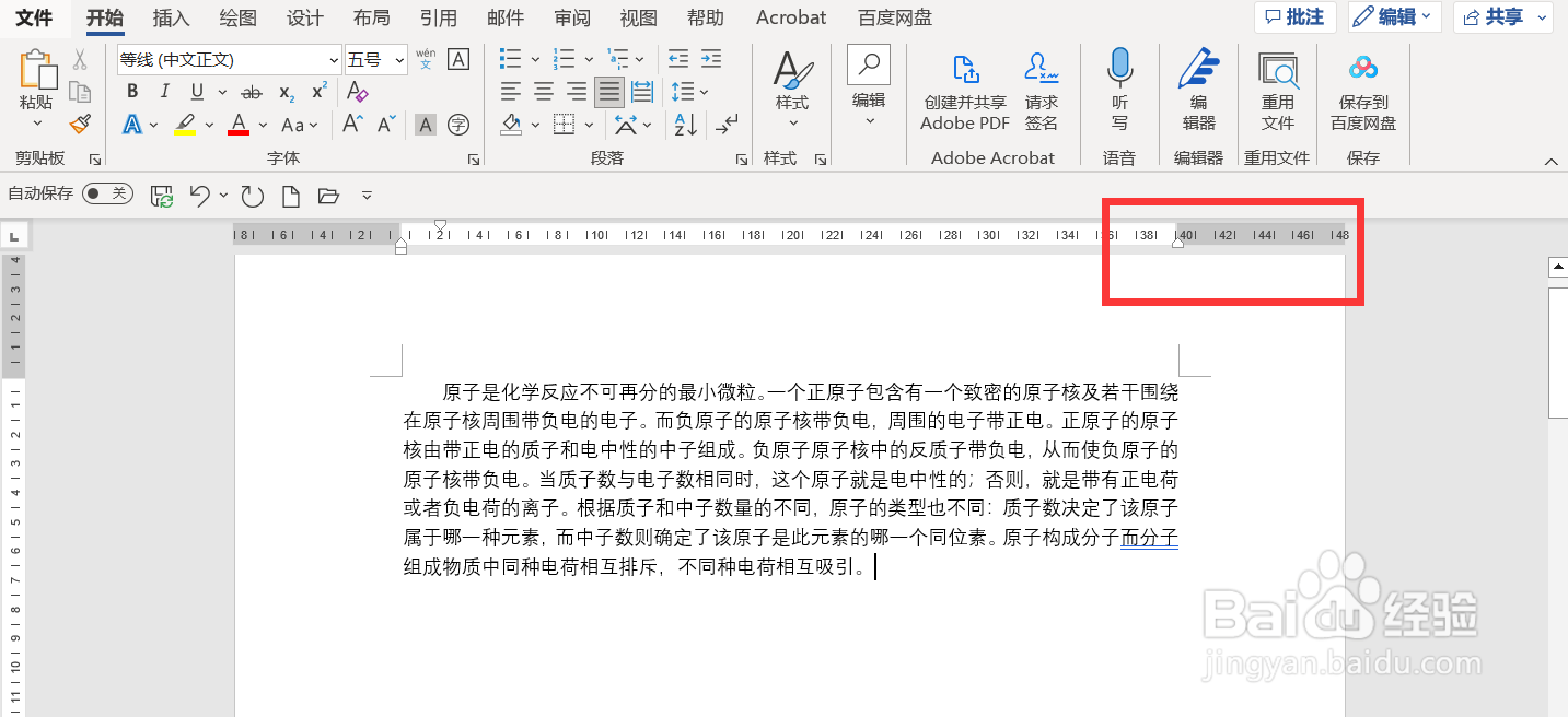 word段落后打一排点