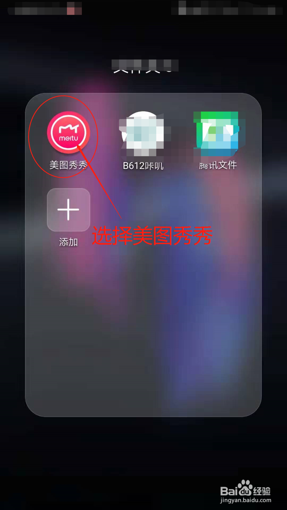 手机封面照片怎么换图片