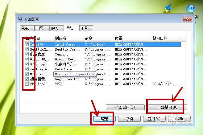 解决电脑运行缓慢的小技巧
