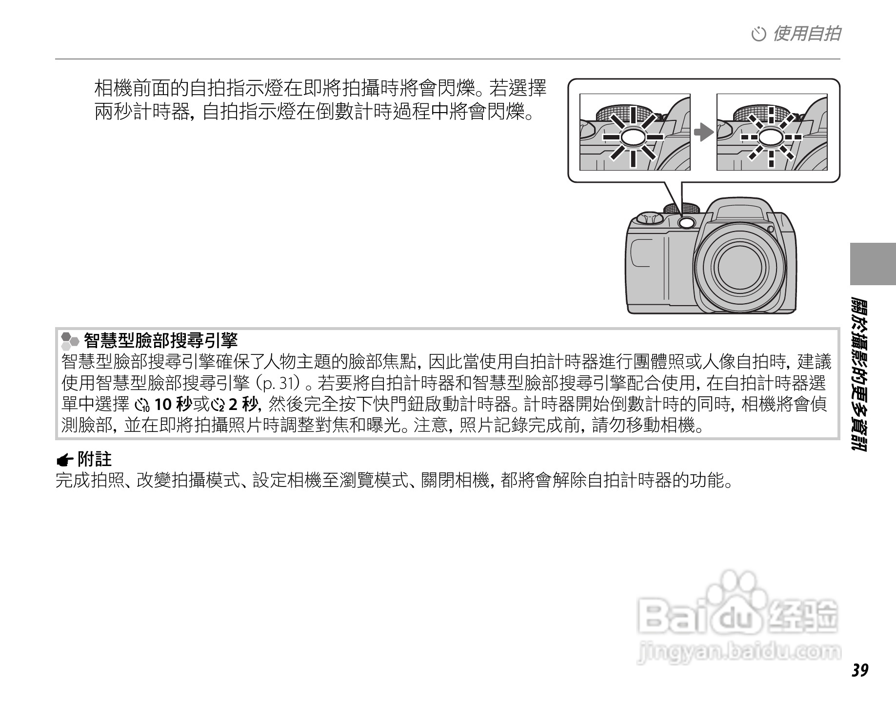 富士FinePix S3900数码相机使用说明书:[6]