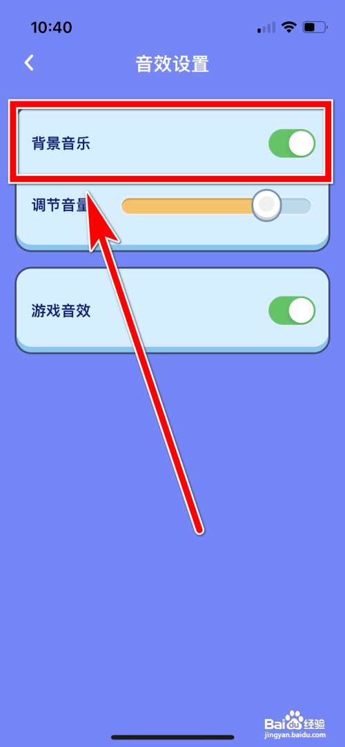 撕歌APP如何关闭背景音乐