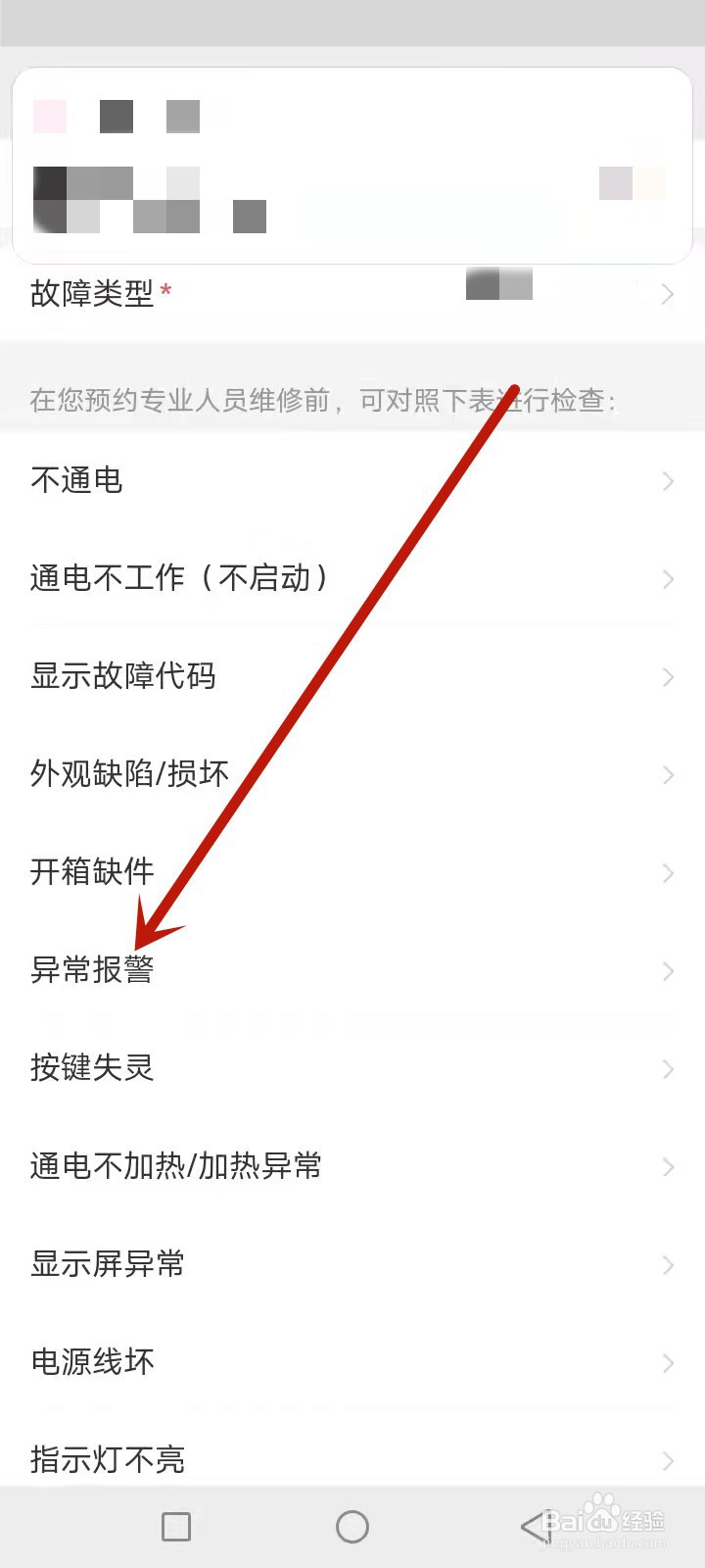 豆浆机一直嘀嘀响咋回事