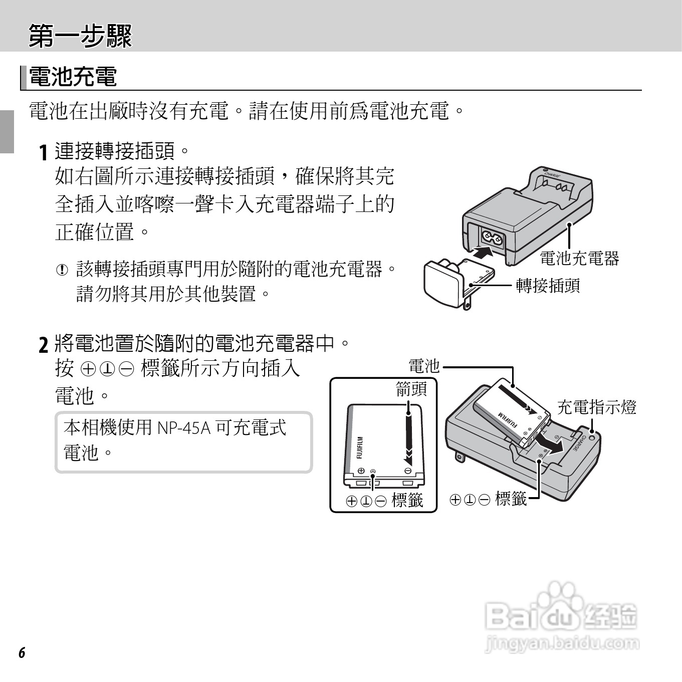 富士FinePix JX300数码相机使用说明书:[2]