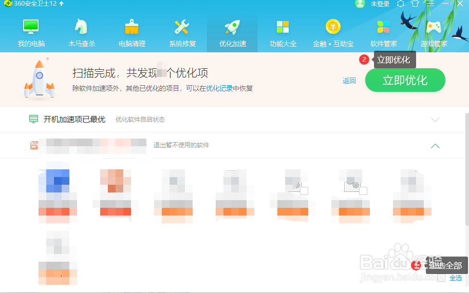 如何使电脑运行更流畅