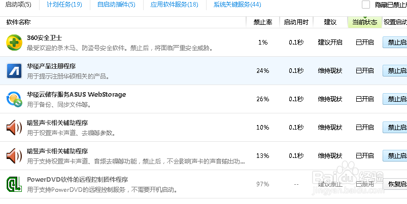 电脑开机速度太慢怎么办