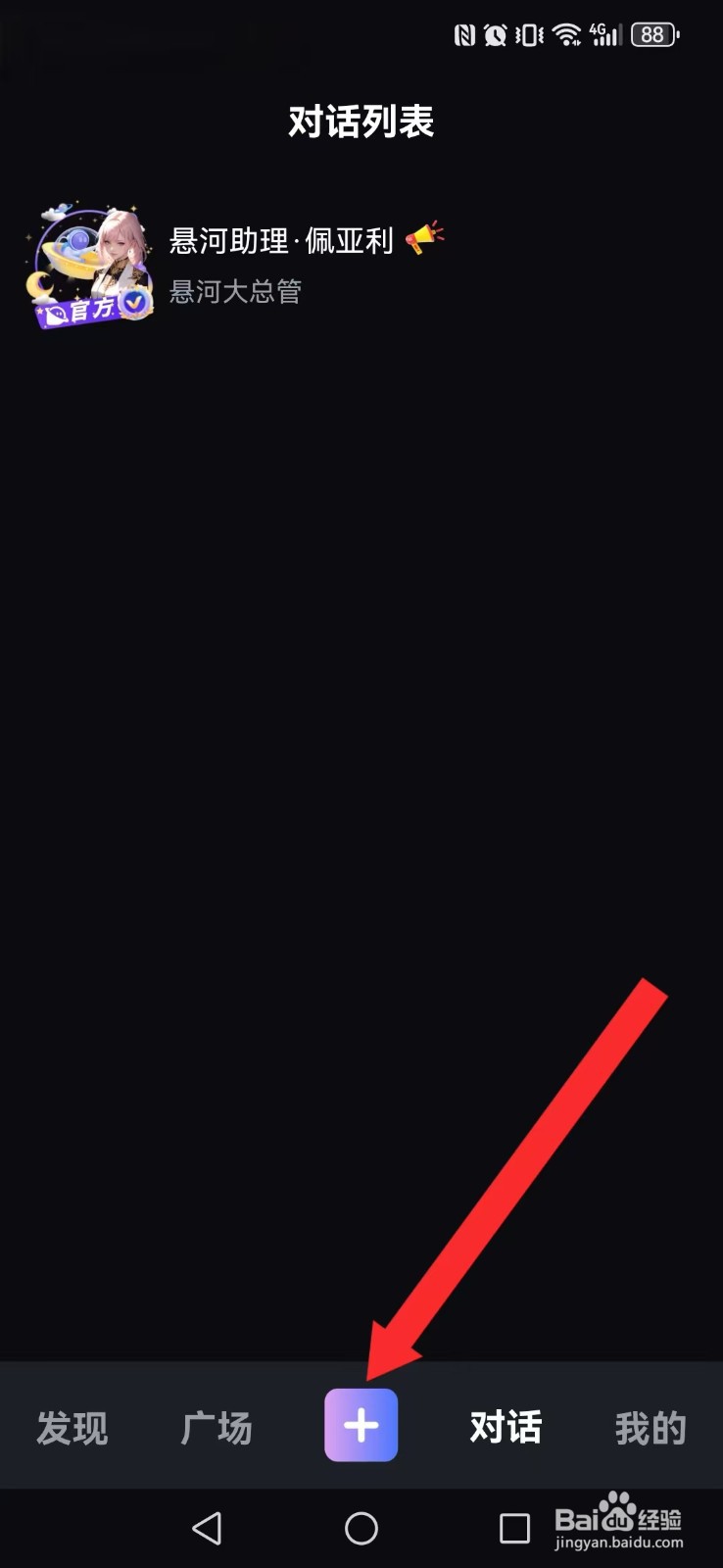 悬河怎么删除系统我的草稿?