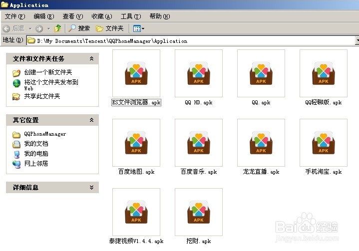 三种环境下给手机安装(下载)程序(APPS)