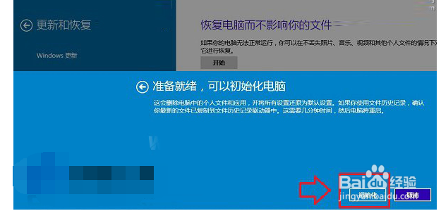win10怎么恢复出厂设置