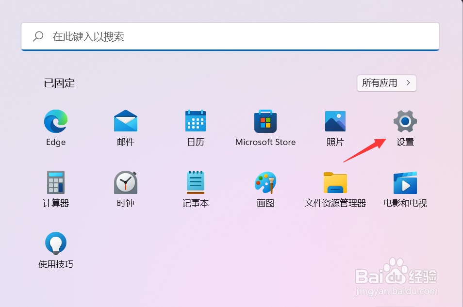 Win11怎么设置屏幕常亮关闭自动休眠的方法