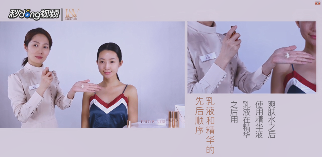 精华和乳液哪个先用