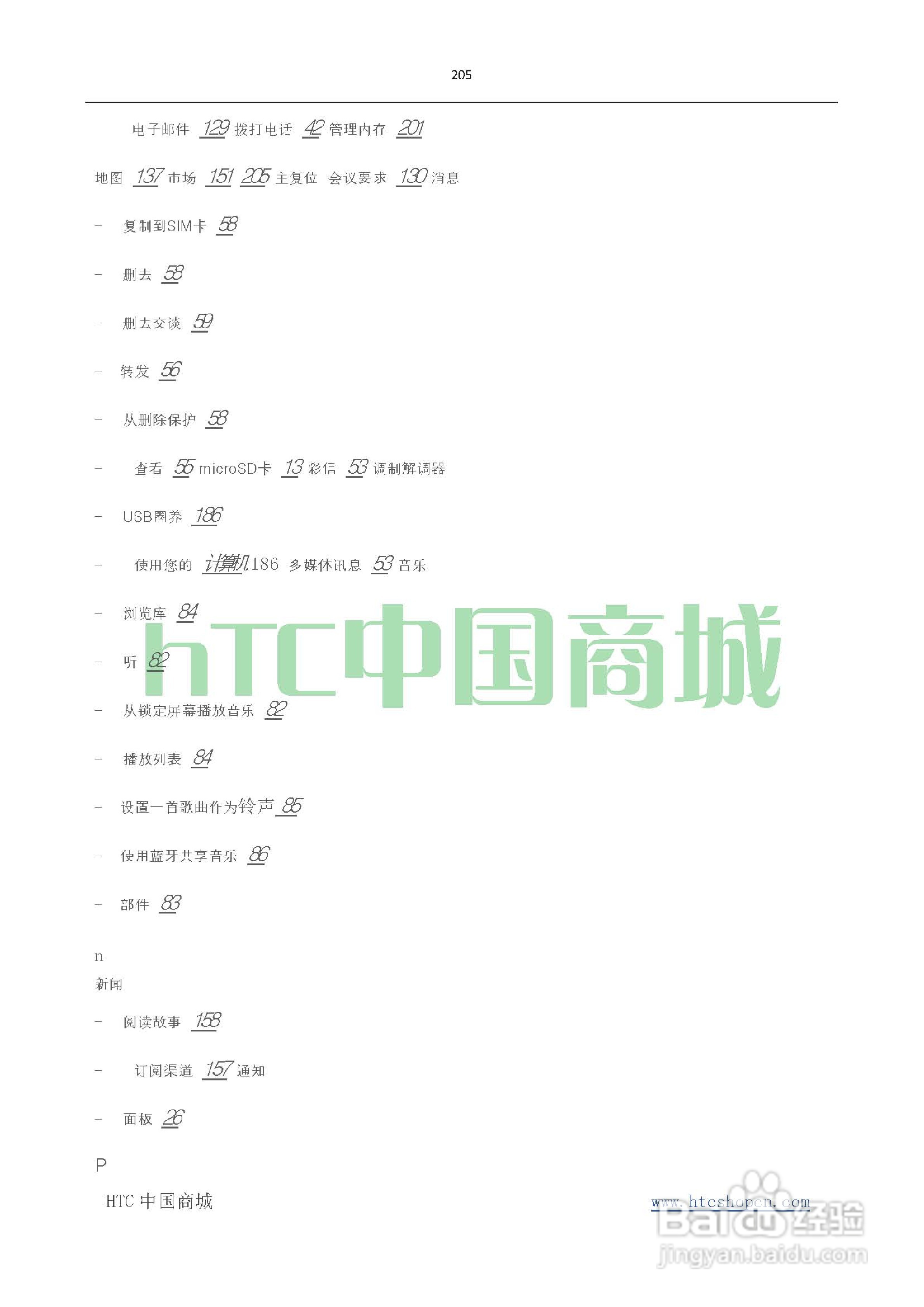 HTC(多普达) HTC G19 Raider 4G X710e手机(简体中文):[21]