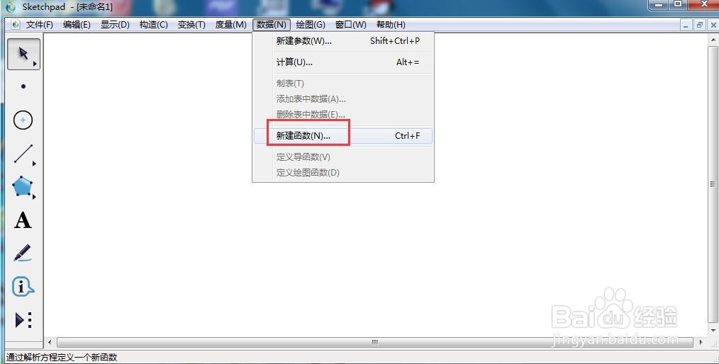 怎样创建函数y=x^3-2及其图像