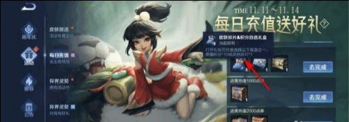 王者荣耀皮肤碎片积分自选礼盒如何获得