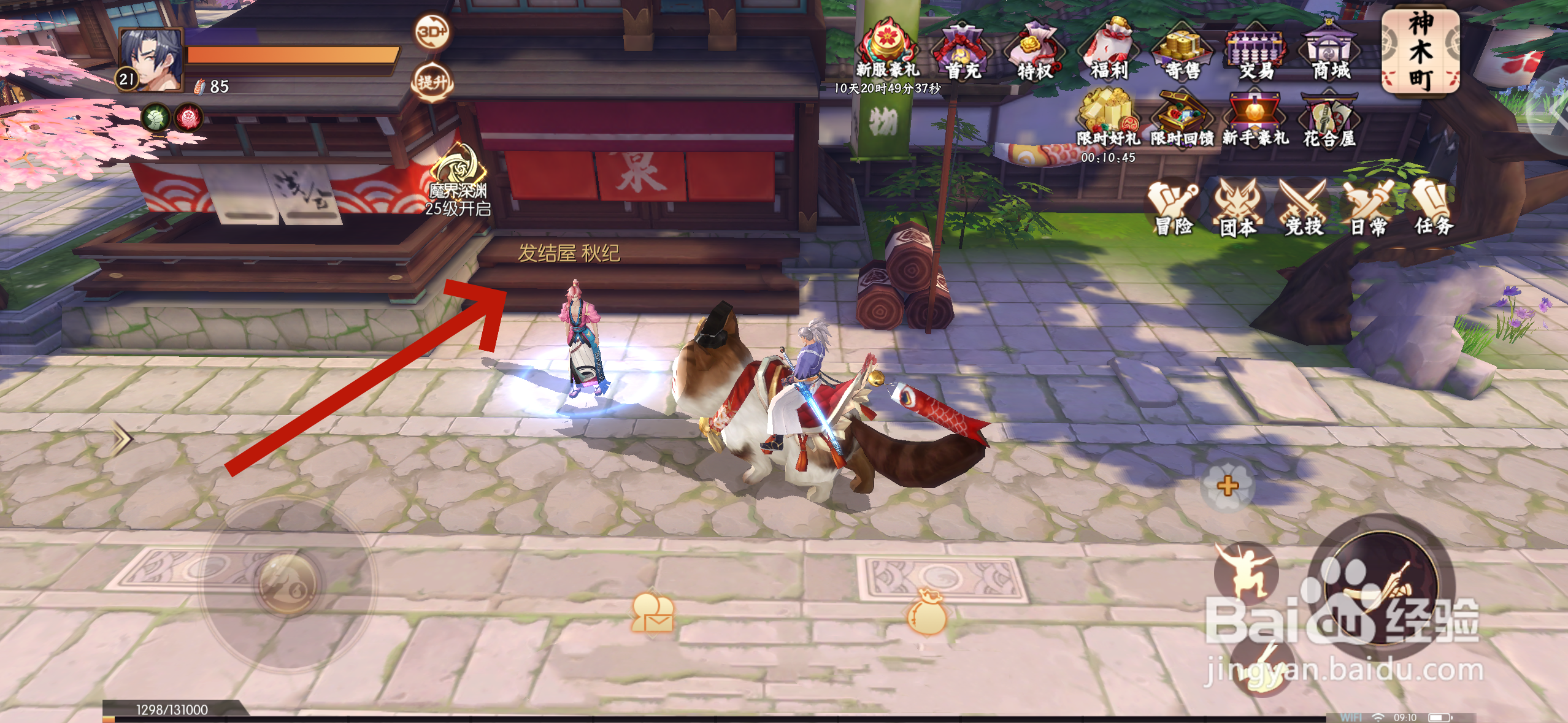 侍魂胧月传说怎么换发型