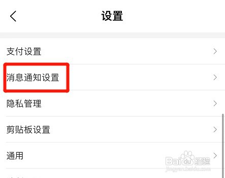 美团app如何才能清空消息会话