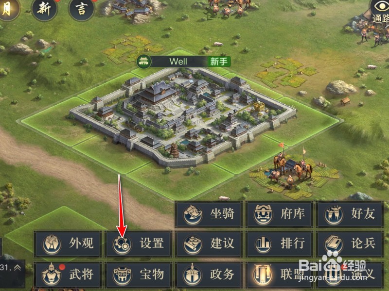 荣耀新三国怎么提高游戏帧率