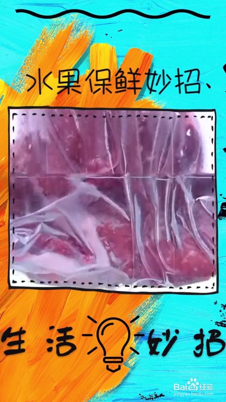 食物保鲜最有效的方法