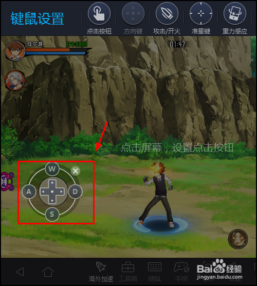 电脑玩家庭教师手游,怎么设置按键