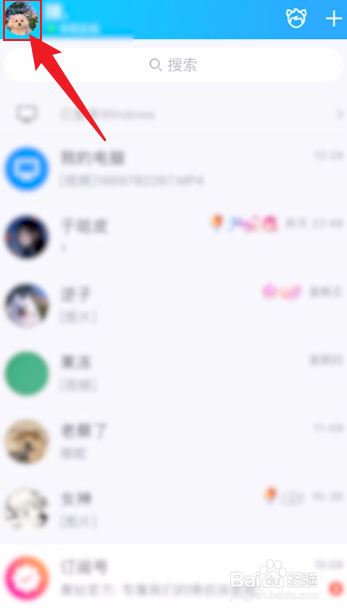 qq新设备登录验证如何解除