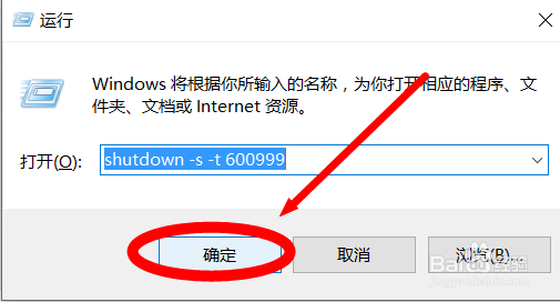 如何给WIN10系统设置定时关机