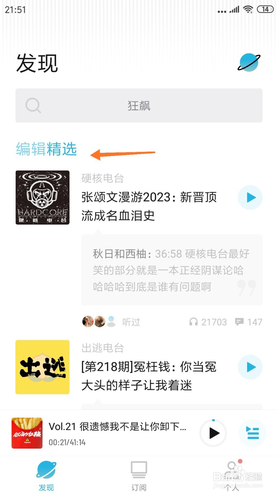小宇宙中怎么查看毕业季租房宝鉴