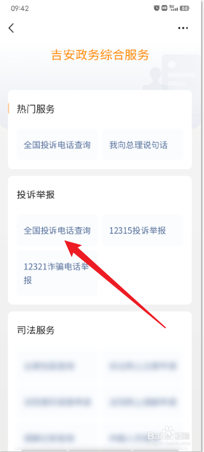 药店抬价怎么举报