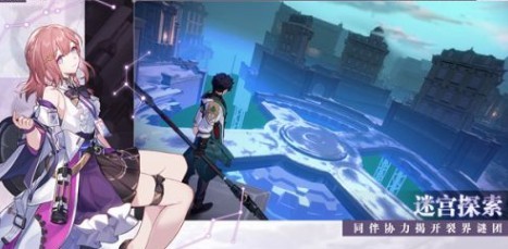 崩坏星穹铁道激活码大全