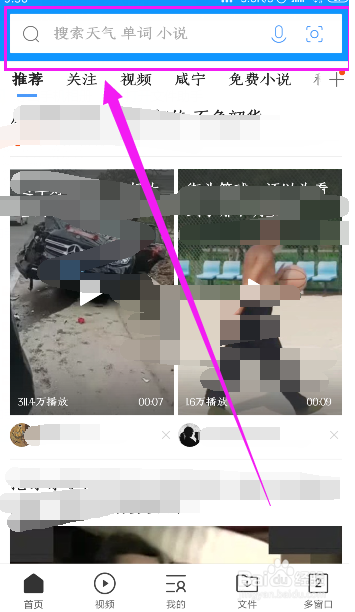QQ浏览器新功能，如何设置定时刷新网页