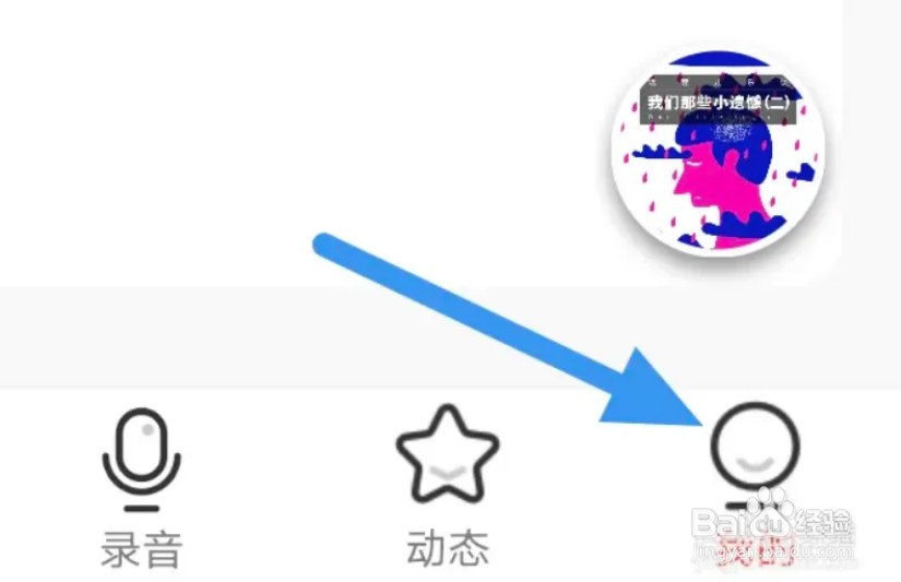 荔枝APP怎样查看黑名单界面