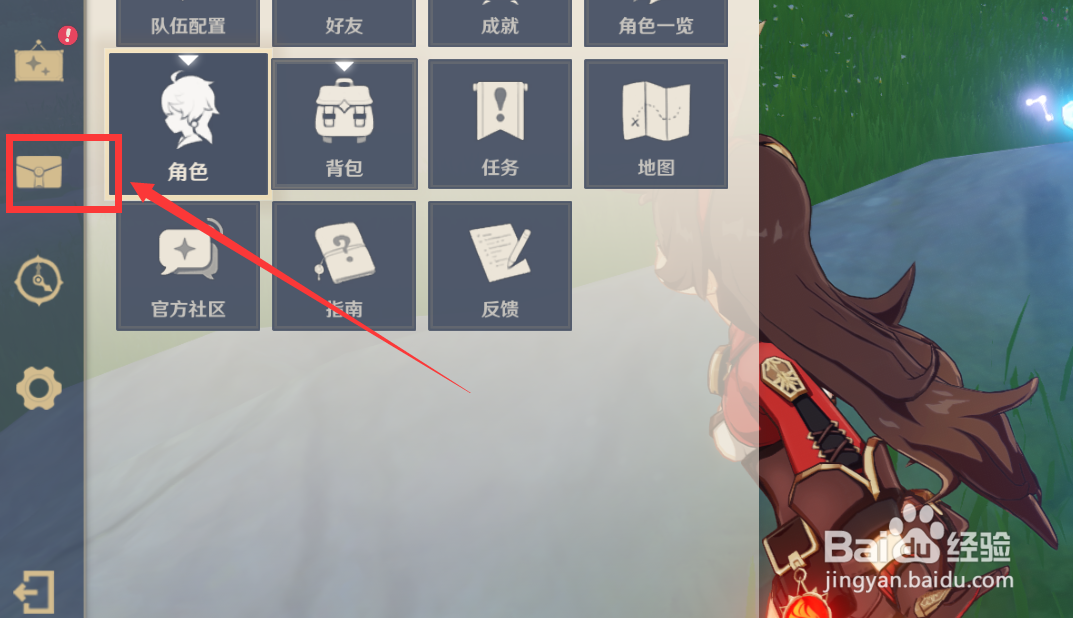 原神守候之翼怎么得