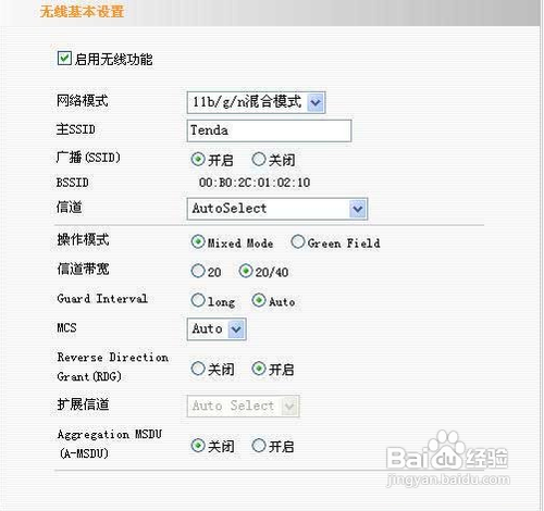 腾达(tenda)无线路由器怎么安装与设置教程