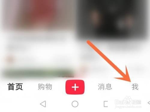 小红书成长等级怎么查看