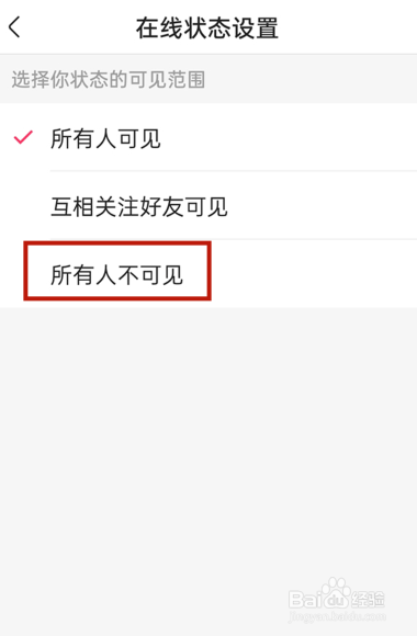 快手私信怎么取消显示已读