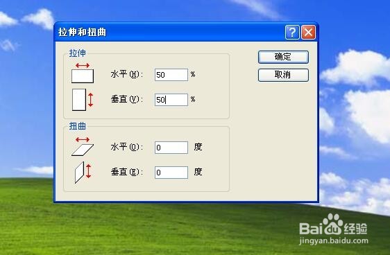 如何使用windows画图工具改变图像大小