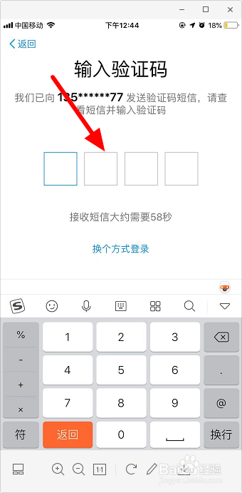 支付宝登录手势忘了怎么办 支付宝图案密码忘了