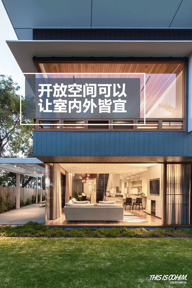 敞开式的空间如何营造生活方式