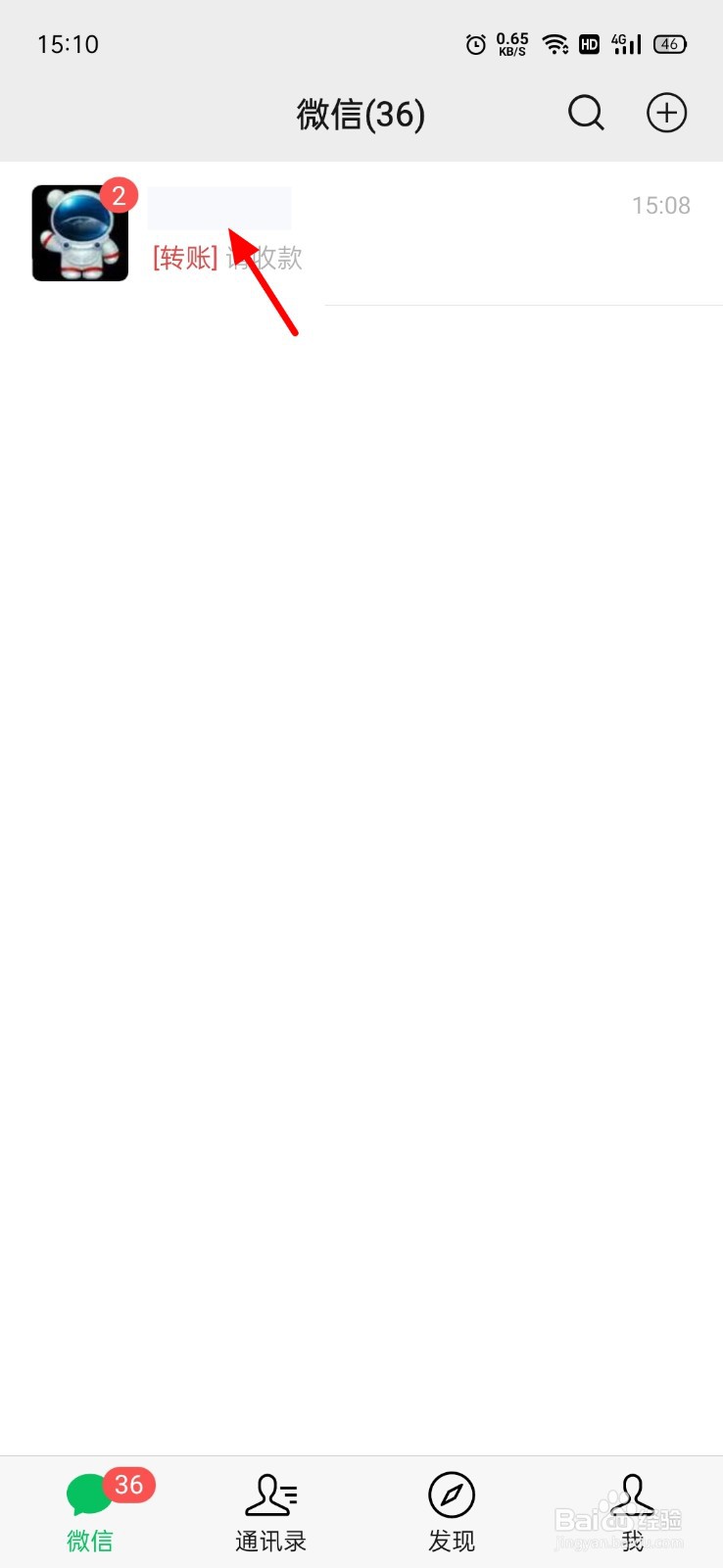 微信怎么把对方转账退回去