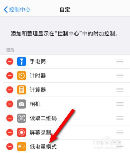 手机如何设置才能省电