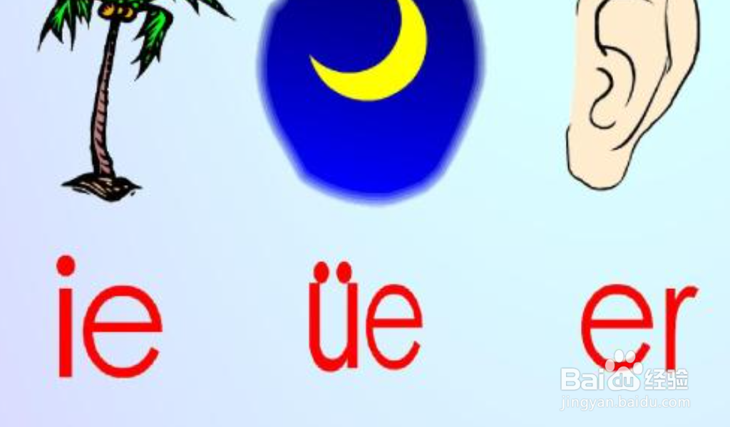 拼音教学方法与步骤