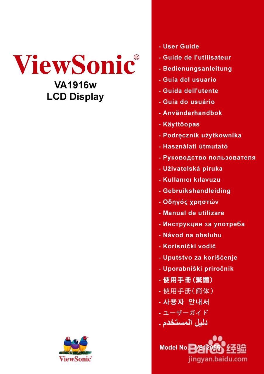 ViewSonic优派VA1916w显示器说明书:[1]